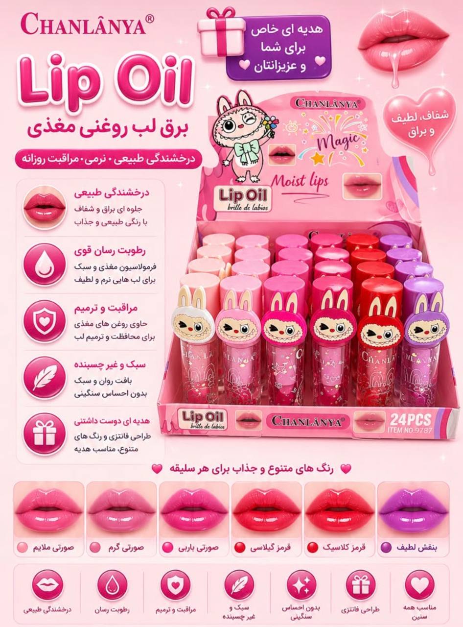 برق لب حرارتی