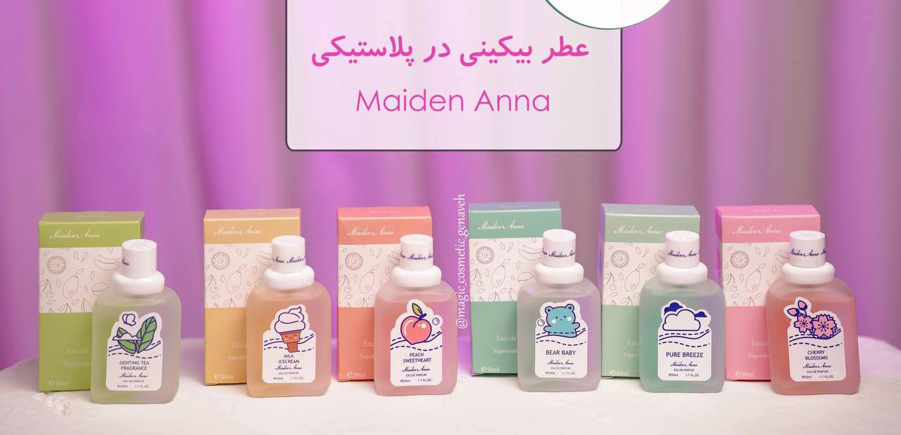 عطر بکینی